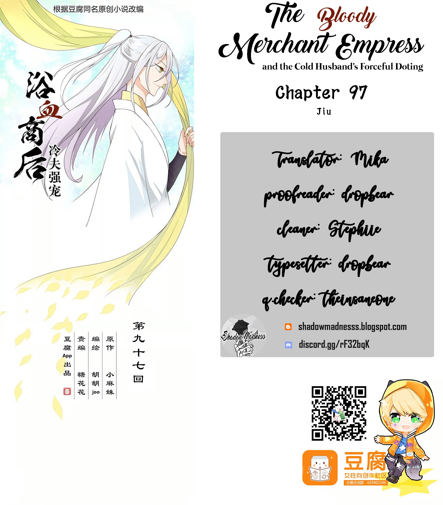 The Bloody Merchant Empress and the Cold Husband's Forceful Doting Chapter 97 1